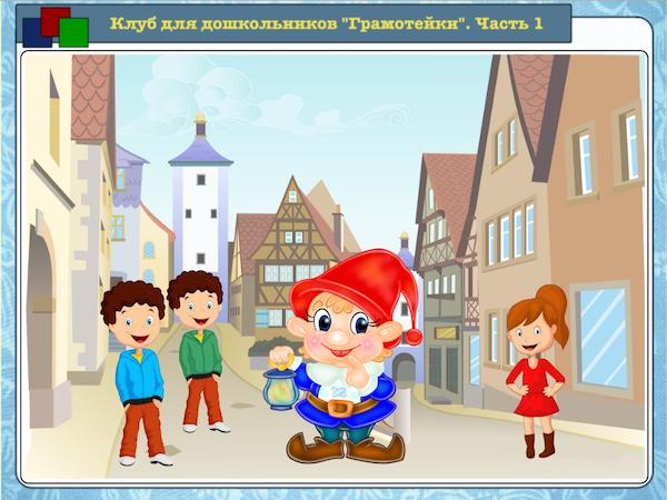 Звуки [г], [г’] и буквы Г, г.